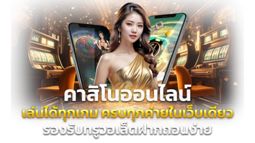  PBF69 พลิกมิติการเดิมพัน ปั่นกำไรให้เป็นเรื่องง่ายในคลิกเดียว
